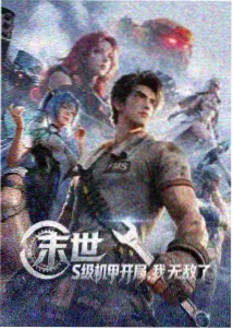 动漫云上少年团封面